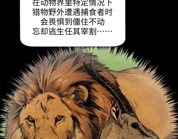 漫画《顶级气运，悄悄修炼千年》178 天下第一的挑战第79张图