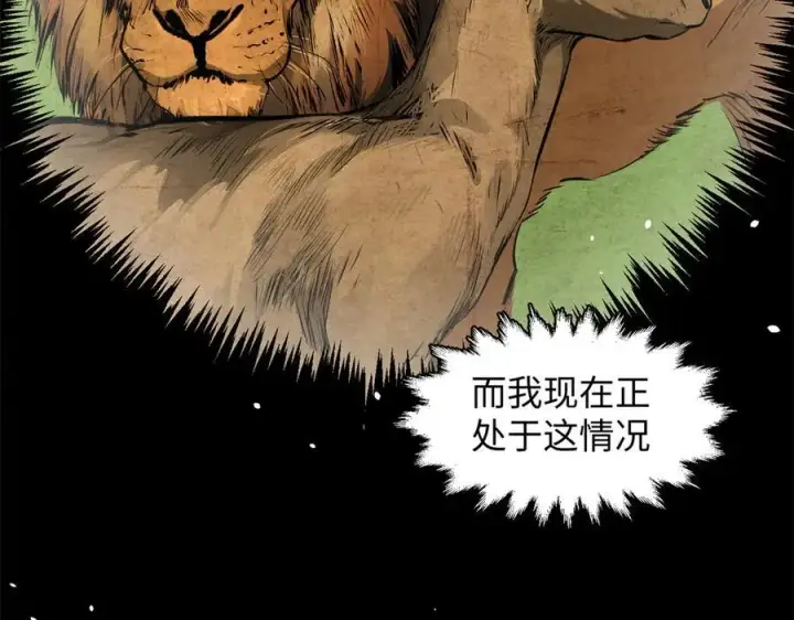 漫画《顶级气运，悄悄修炼千年》178 天下第一的挑战第80张图