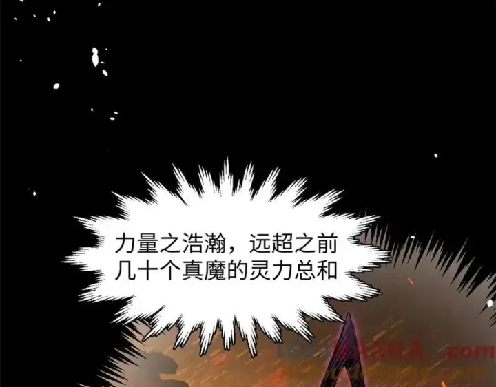 漫画《顶级气运，悄悄修炼千年》178 天下第一的挑战第81张图