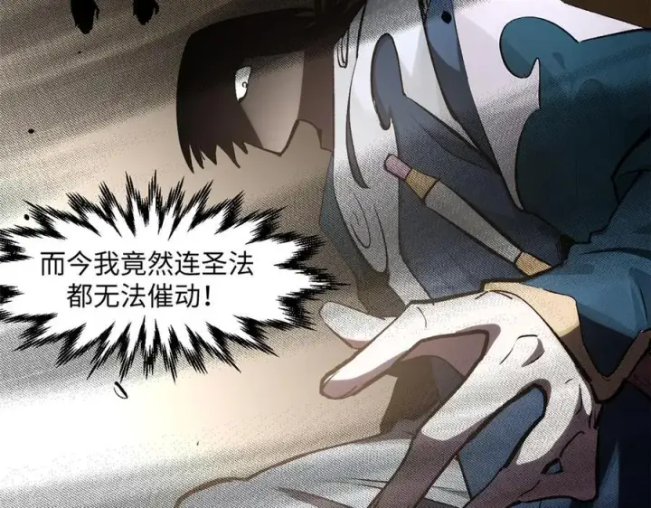 漫画《顶级气运，悄悄修炼千年》178 天下第一的挑战第86张图