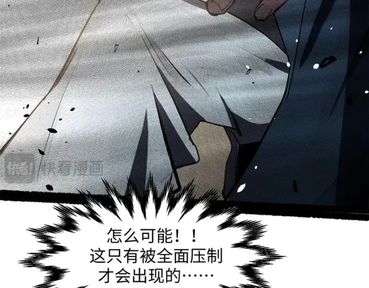 漫画《顶级气运，悄悄修炼千年》178 天下第一的挑战第87张图