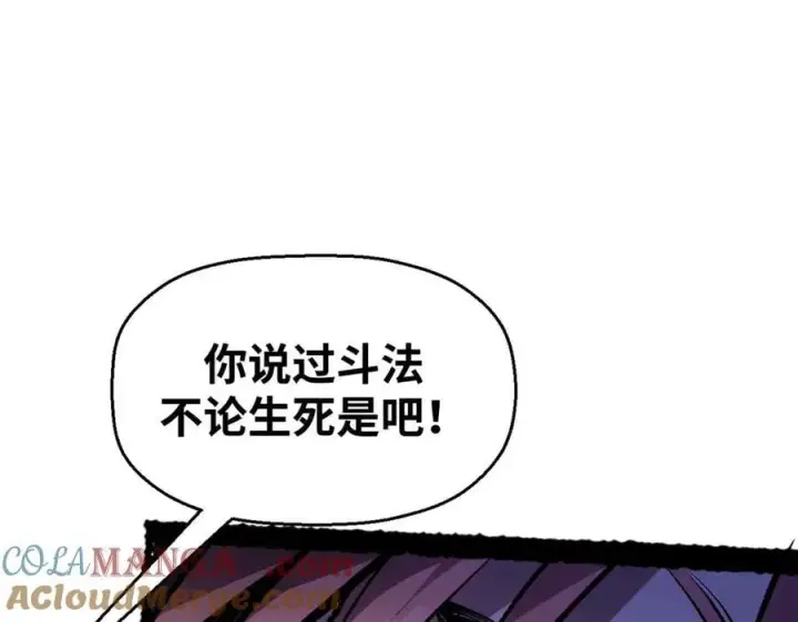 漫画《顶级气运，悄悄修炼千年》178 天下第一的挑战第89张图