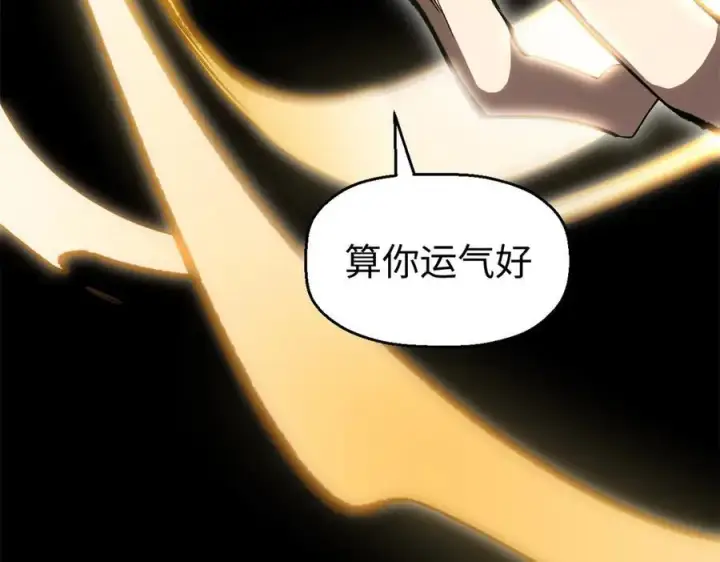 漫画《顶级气运，悄悄修炼千年》178 天下第一的挑战第94张图