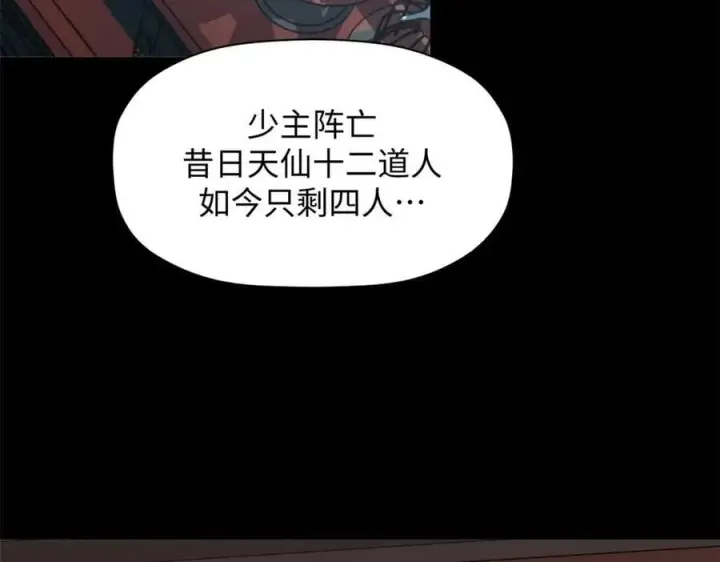 漫画《顶级气运，悄悄修炼千年》179 登顶_下地_!第10张图