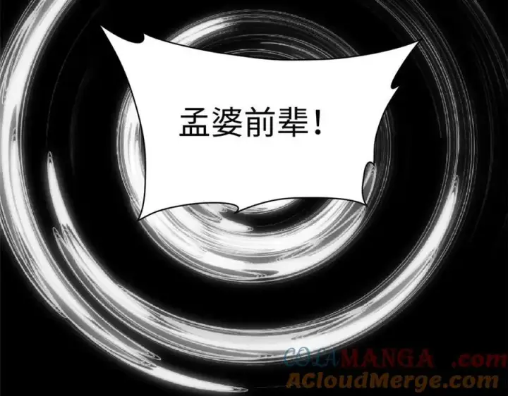 漫画《顶级气运，悄悄修炼千年》179 登顶_下地_!第105张图