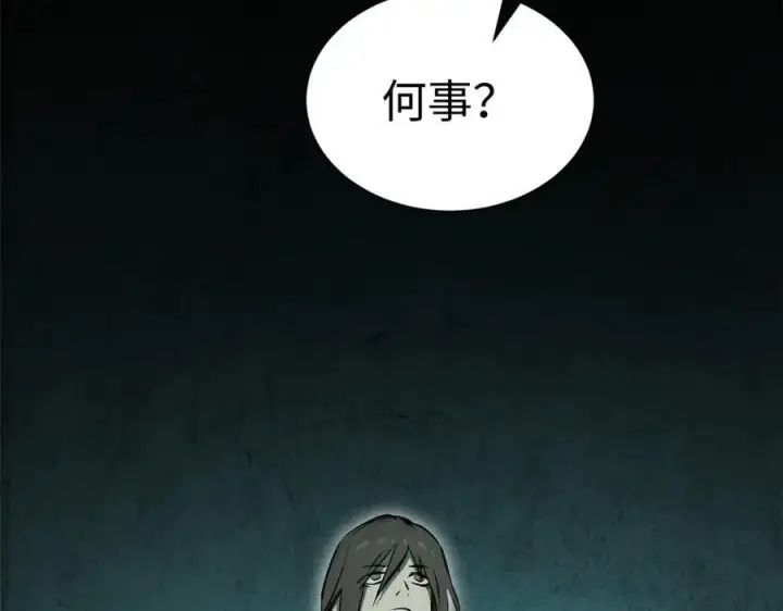 漫画《顶级气运，悄悄修炼千年》179 登顶_下地_!第107张图