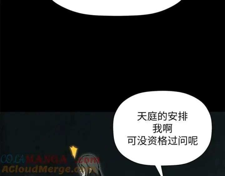 漫画《顶级气运，悄悄修炼千年》179 登顶_下地_!第109张图
