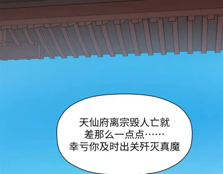漫画《顶级气运，悄悄修炼千年》179 登顶_下地_!第11张图