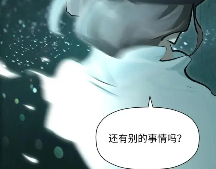 漫画《顶级气运，悄悄修炼千年》179 登顶_下地_!第111张图