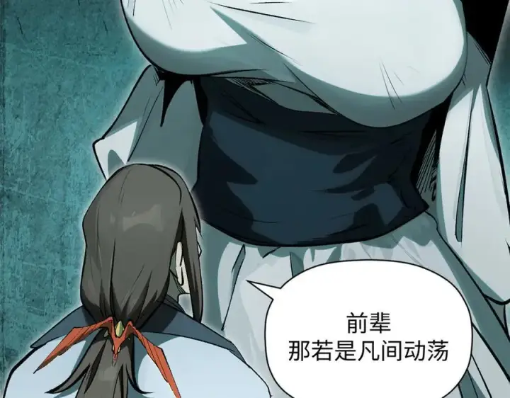 漫画《顶级气运，悄悄修炼千年》179 登顶_下地_!第115张图