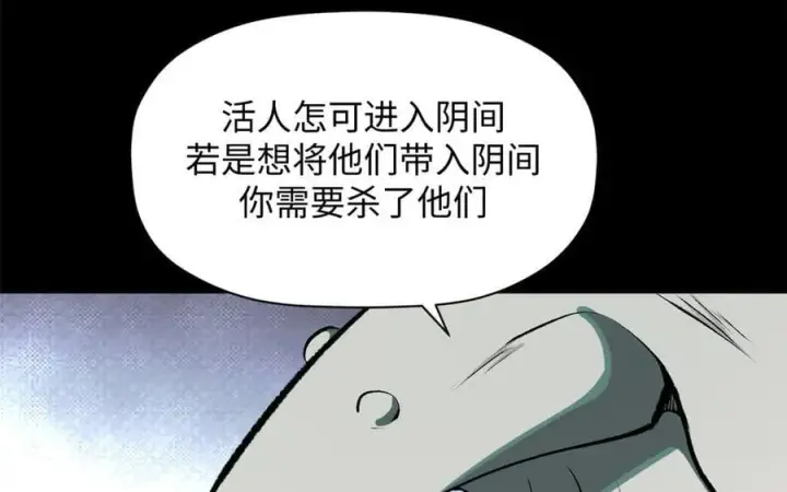 漫画《顶级气运，悄悄修炼千年》179 登顶_下地_!第118张图