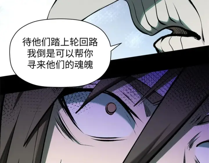 漫画《顶级气运，悄悄修炼千年》179 登顶_下地_!第119张图