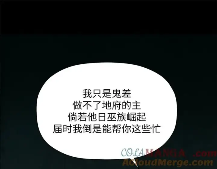 漫画《顶级气运，悄悄修炼千年》179 登顶_下地_!第121张图