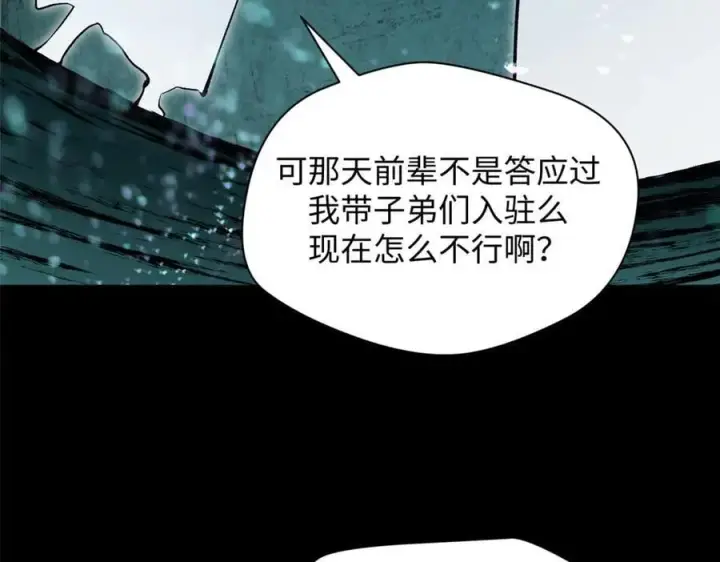 漫画《顶级气运，悄悄修炼千年》179 登顶_下地_!第123张图