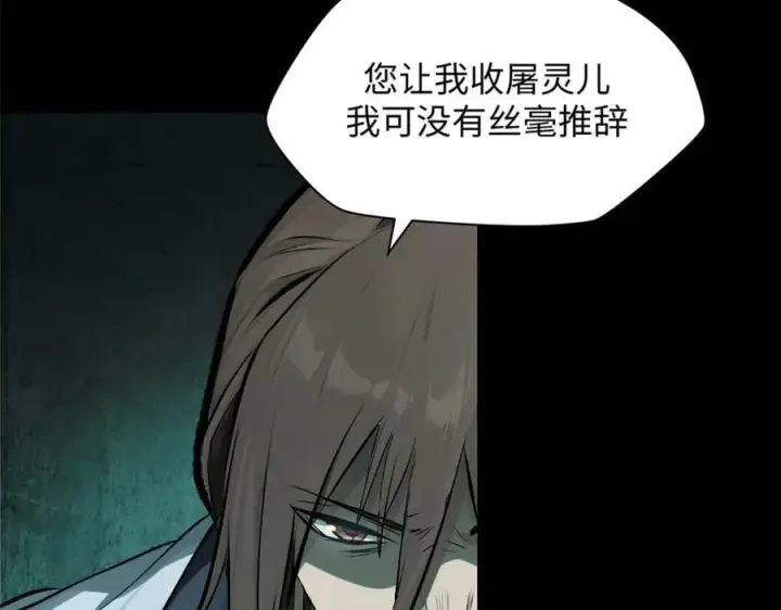 漫画《顶级气运，悄悄修炼千年》179 登顶_下地_!第124张图