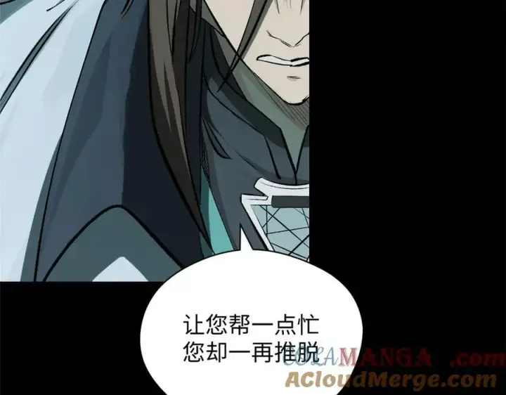 漫画《顶级气运，悄悄修炼千年》179 登顶_下地_!第125张图