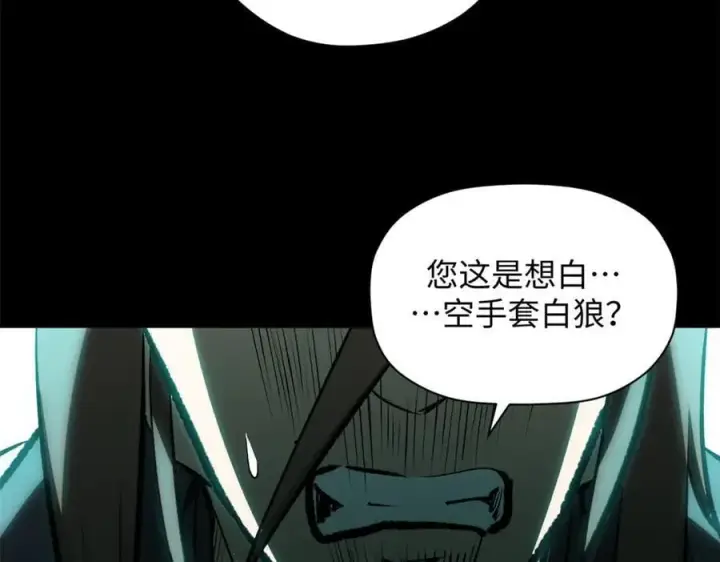 漫画《顶级气运，悄悄修炼千年》179 登顶_下地_!第126张图