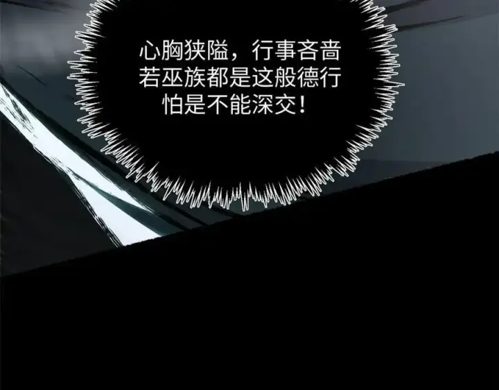 漫画《顶级气运，悄悄修炼千年》179 登顶_下地_!第134张图