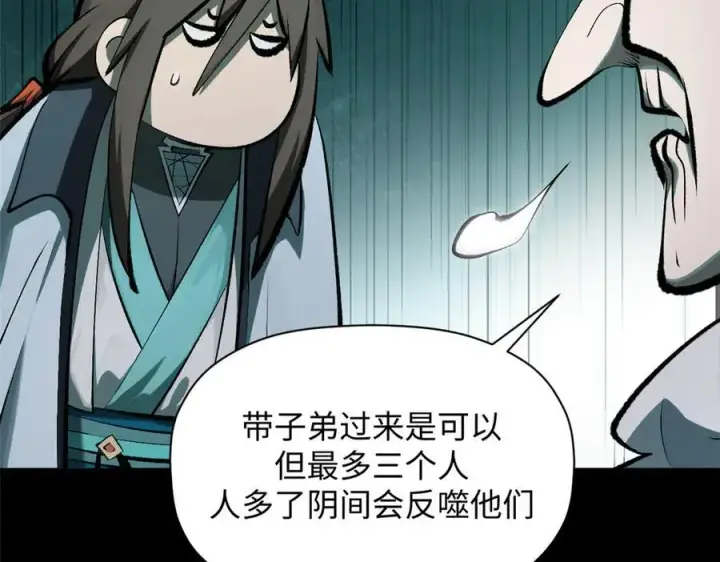 漫画《顶级气运，悄悄修炼千年》179 登顶_下地_!第136张图