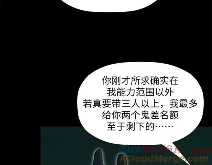 漫画《顶级气运，悄悄修炼千年》179 登顶_下地_!第137张图