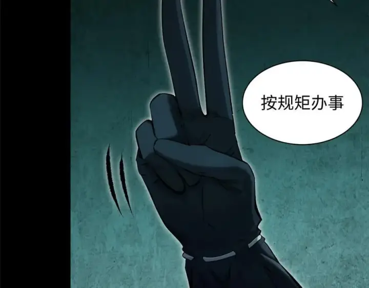 漫画《顶级气运，悄悄修炼千年》179 登顶_下地_!第138张图