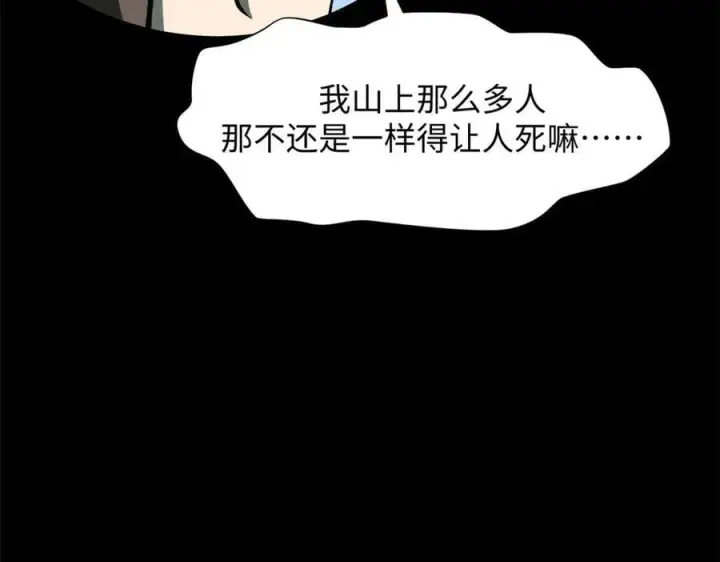漫画《顶级气运，悄悄修炼千年》179 登顶_下地_!第140张图