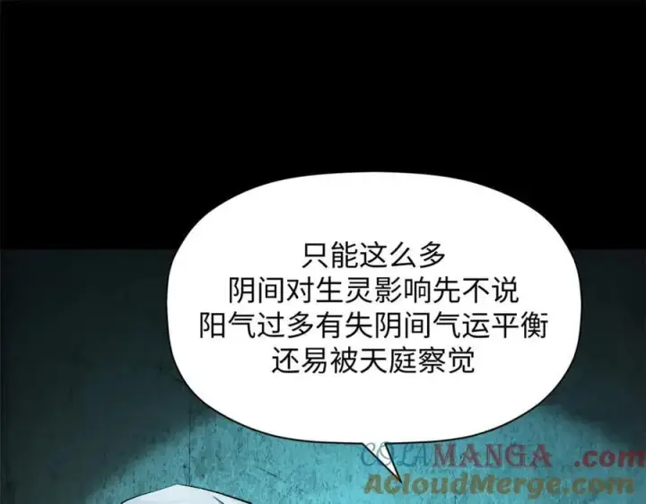 漫画《顶级气运，悄悄修炼千年》179 登顶_下地_!第141张图