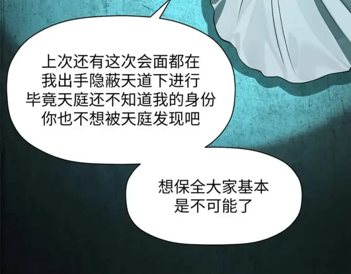 漫画《顶级气运，悄悄修炼千年》179 登顶_下地_!第143张图