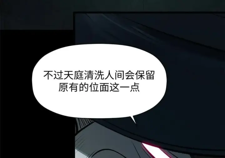 漫画《顶级气运，悄悄修炼千年》179 登顶_下地_!第144张图