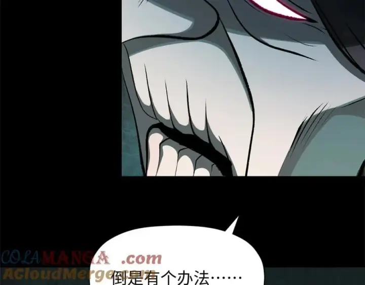 漫画《顶级气运，悄悄修炼千年》179 登顶_下地_!第145张图