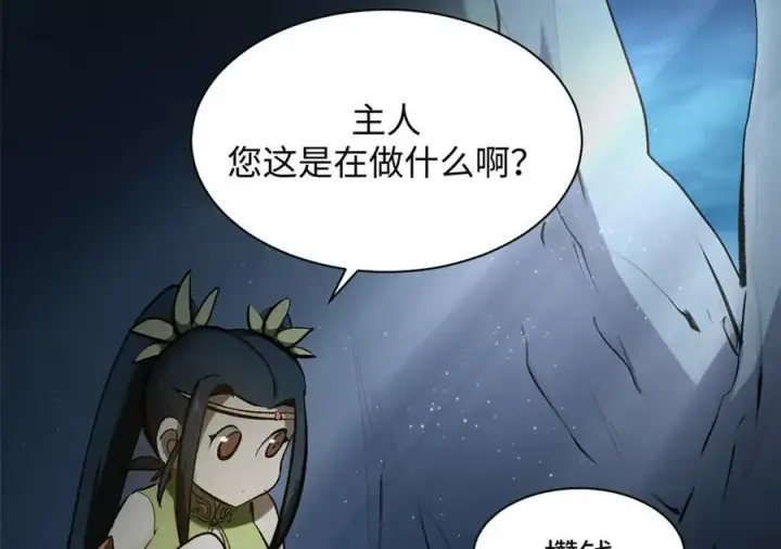 漫画《顶级气运，悄悄修炼千年》179 登顶_下地_!第156张图