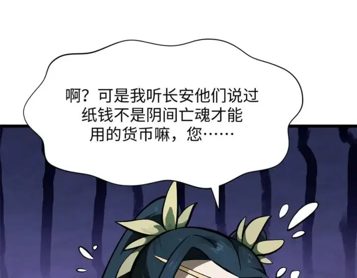 漫画《顶级气运，悄悄修炼千年》179 登顶_下地_!第159张图