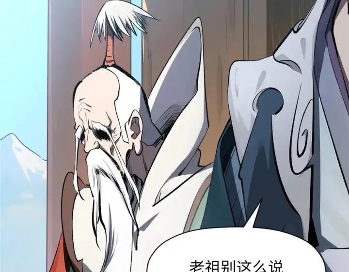 漫画《顶级气运，悄悄修炼千年》179 登顶_下地_!第16张图