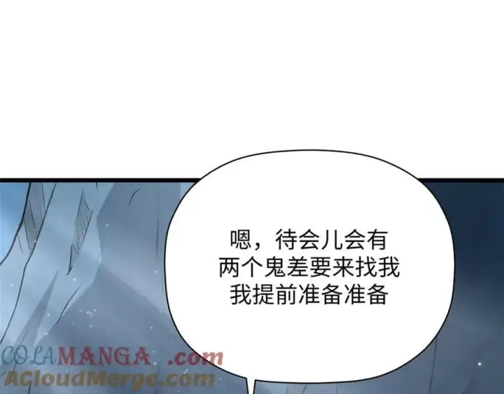 漫画《顶级气运，悄悄修炼千年》179 登顶_下地_!第161张图