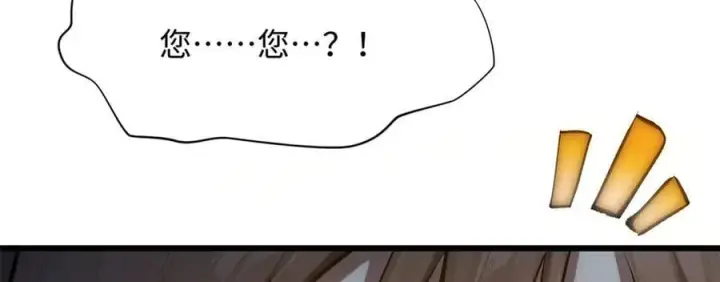 漫画《顶级气运，悄悄修炼千年》179 登顶_下地_!第166张图