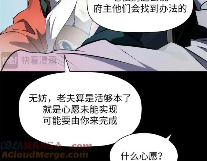 漫画《顶级气运，悄悄修炼千年》179 登顶_下地_!第17张图