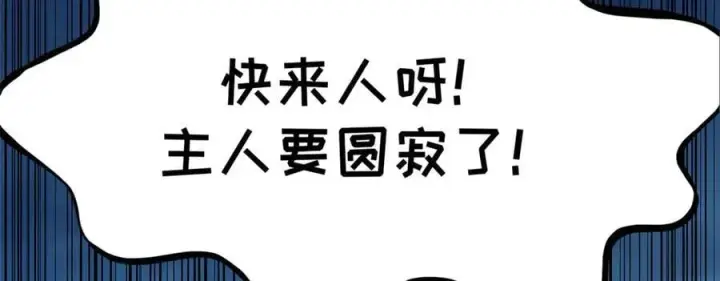 漫画《顶级气运，悄悄修炼千年》179 登顶_下地_!第174张图