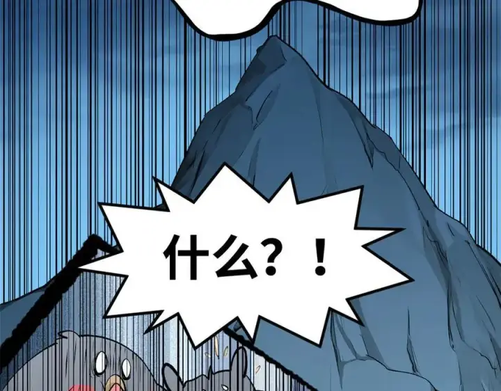 漫画《顶级气运，悄悄修炼千年》179 登顶_下地_!第175张图