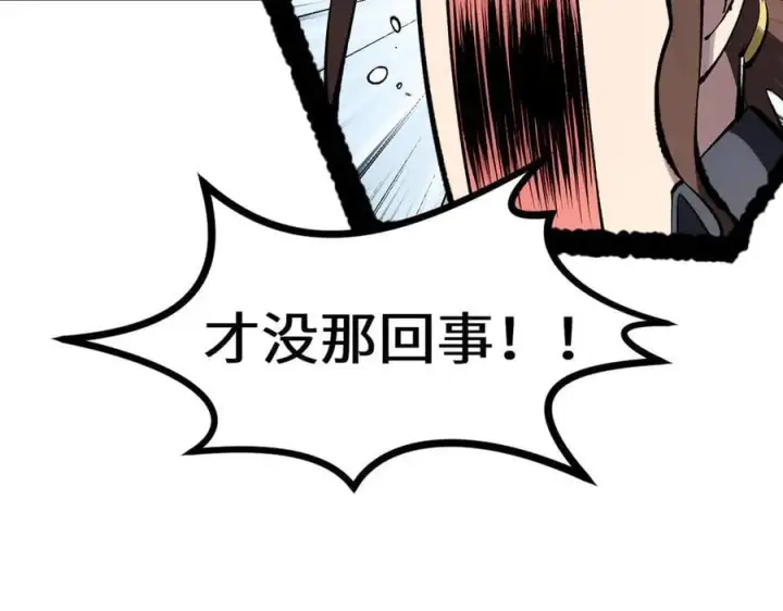 漫画《顶级气运，悄悄修炼千年》179 登顶_下地_!第179张图