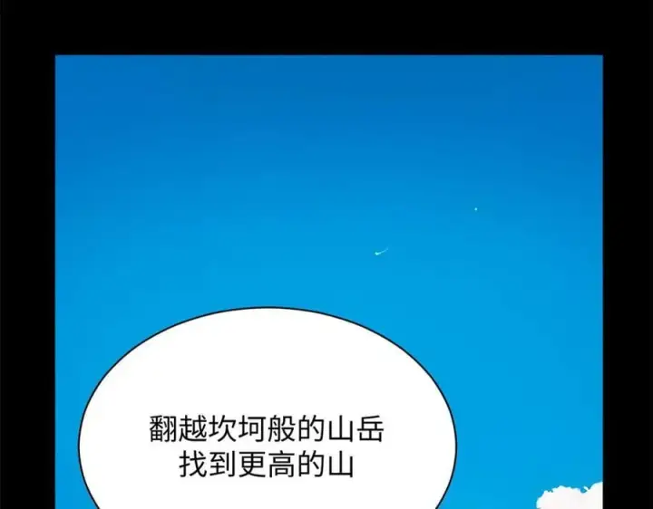 漫画《顶级气运，悄悄修炼千年》179 登顶_下地_!第19张图