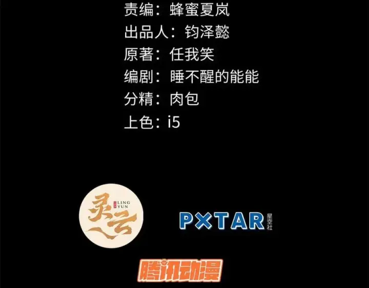 漫画《顶级气运，悄悄修炼千年》179 登顶_下地_!第2张图