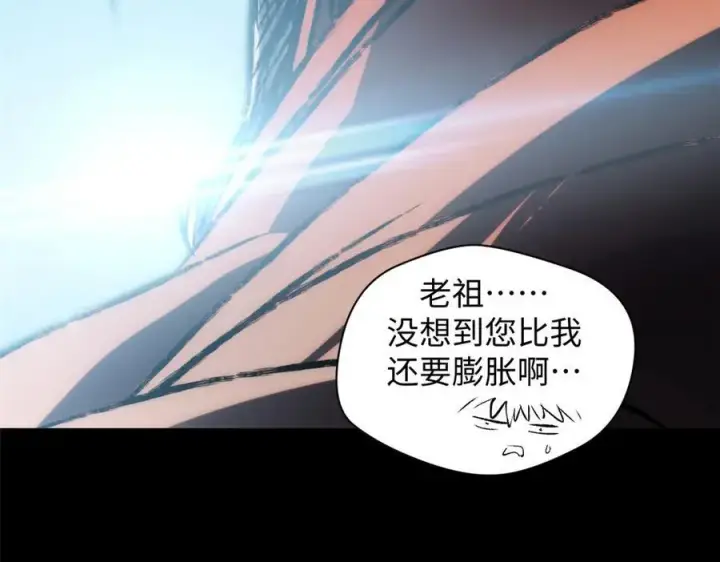 漫画《顶级气运，悄悄修炼千年》179 登顶_下地_!第26张图