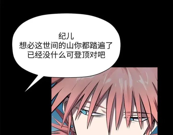 漫画《顶级气运，悄悄修炼千年》179 登顶_下地_!第28张图