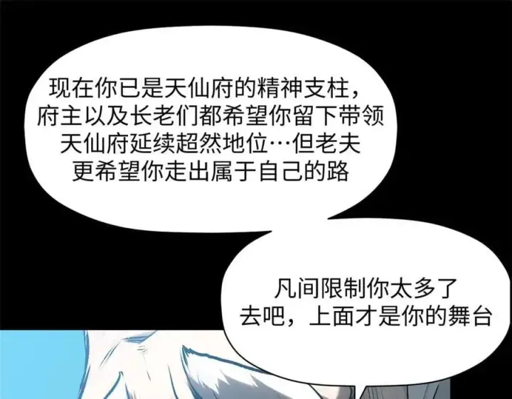 漫画《顶级气运，悄悄修炼千年》179 登顶_下地_!第31张图