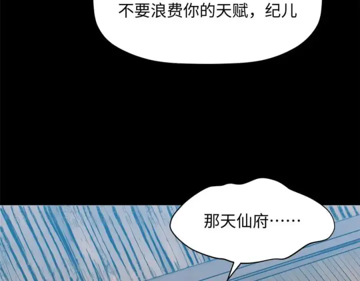 漫画《顶级气运，悄悄修炼千年》179 登顶_下地_!第34张图