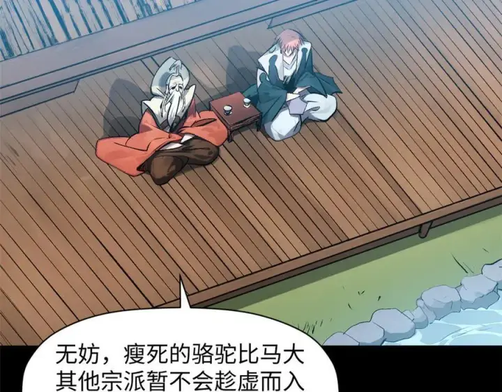 漫画《顶级气运，悄悄修炼千年》179 登顶_下地_!第35张图