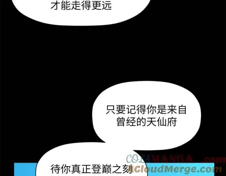漫画《顶级气运，悄悄修炼千年》179 登顶_下地_!第37张图