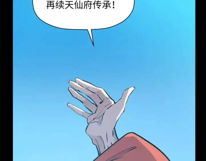 漫画《顶级气运，悄悄修炼千年》179 登顶_下地_!第38张图