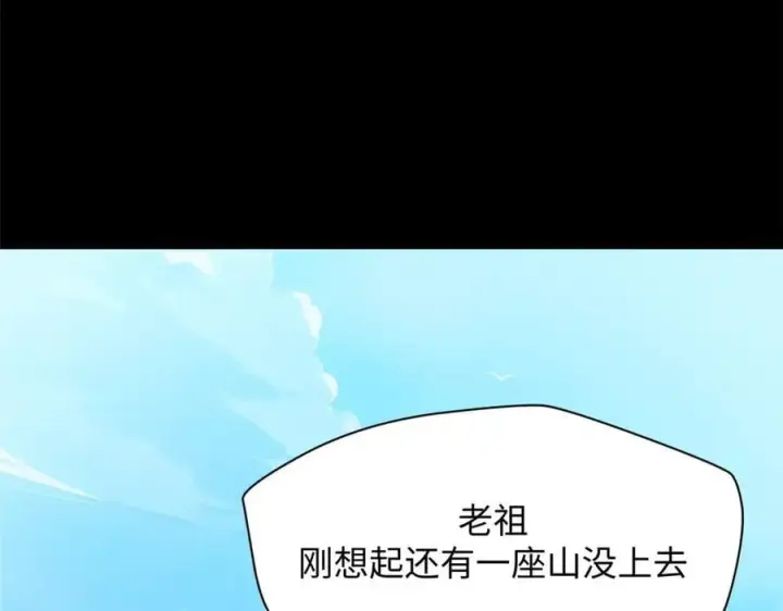 漫画《顶级气运，悄悄修炼千年》179 登顶_下地_!第47张图