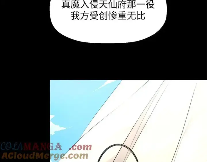 漫画《顶级气运，悄悄修炼千年》179 登顶_下地_!第5张图